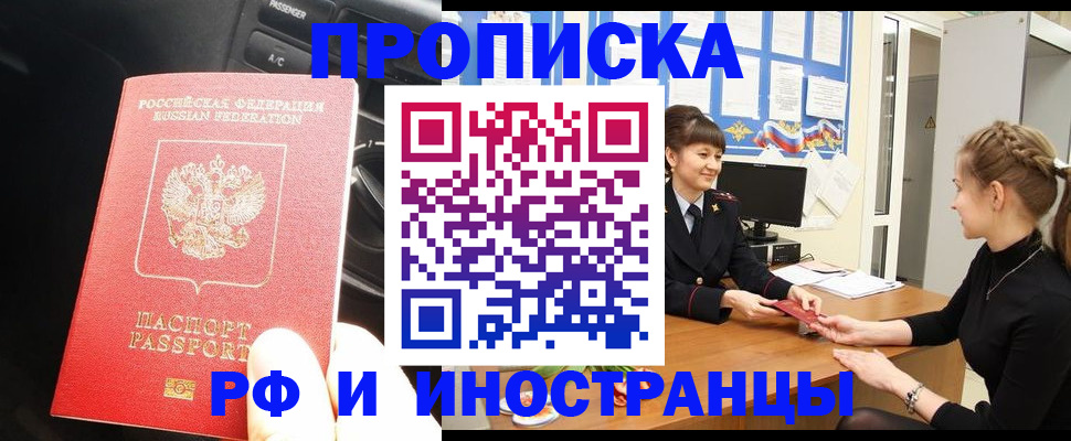 прописка гарантия в Нижегородской области