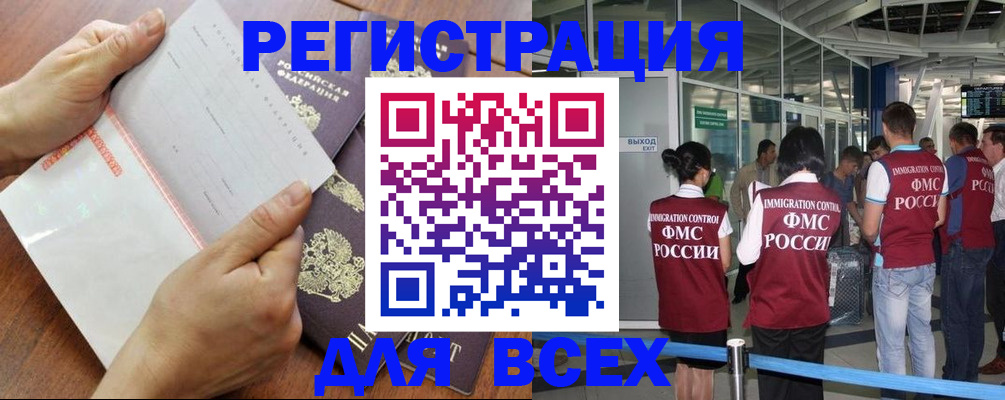 временная регистрация гарантия в Нижегородской области