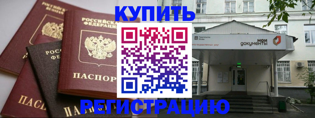 прописка в Нижегородской области