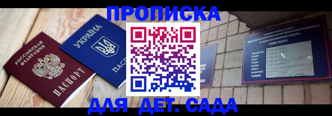 прописка паспорт в Нижегородской области