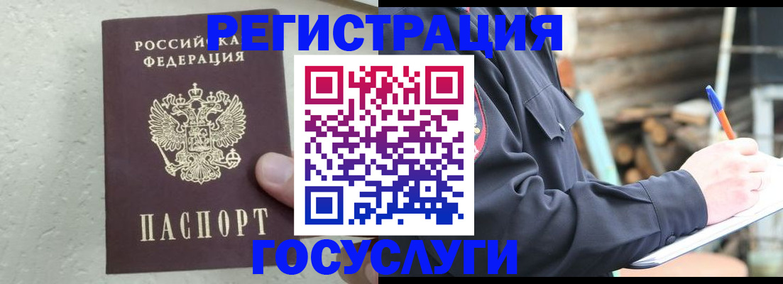 прописка штамп в Нижегородской области