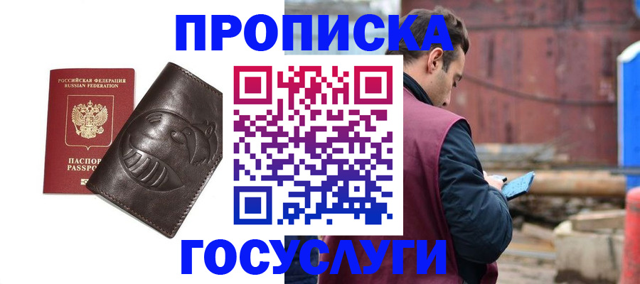 прописка от собственника в Нижегородской области