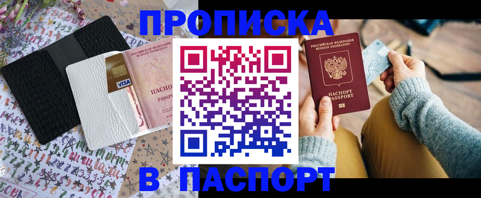 временная прописка в Нижегородской области