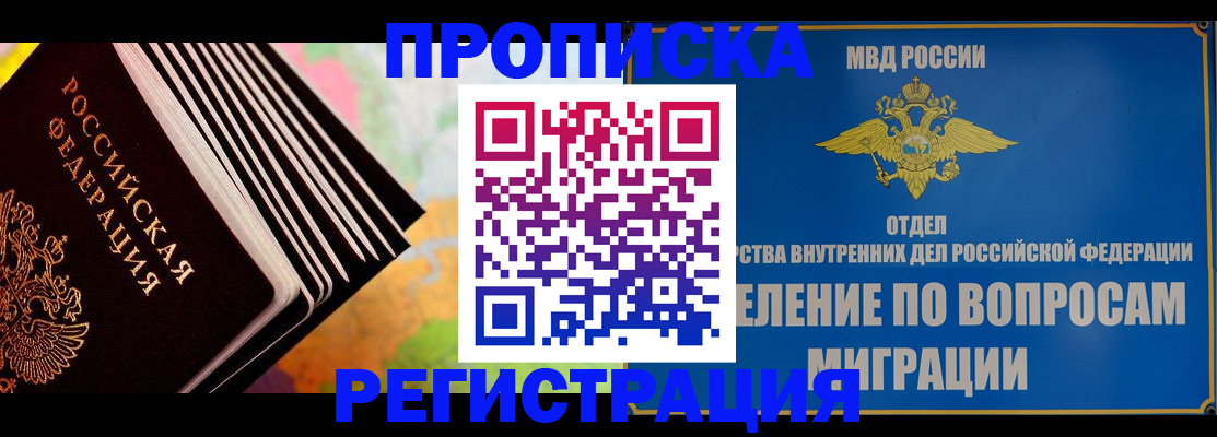 временная прописка в Нижегородской области