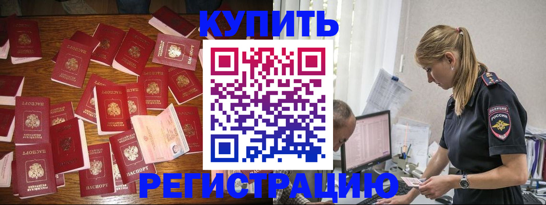 прописка для военкомата в Нижегородской области
